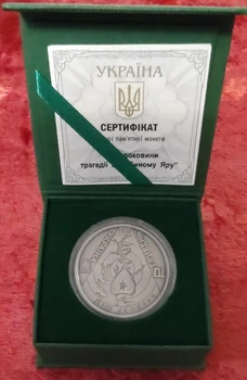 Серебряная памятная монета 80 лет трагедии в Бабином Яру 10 гривен 2021