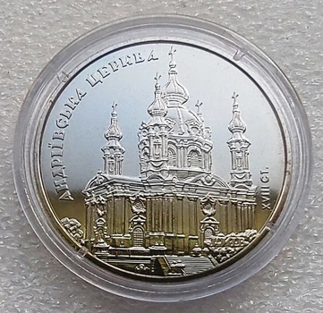 Памятная монета Андреевская церковь 5 гривен 2011
