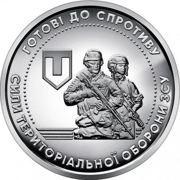 Монета серії ЗСУ Сили територіальної оборони ЗСУ 10 гривень 2022