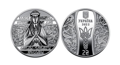 Монета "Єлизавета Ярославна" 2 гривны 2022