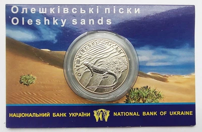 Монета Олешковские пески в сувенирной упаковке 2 гривны 2015
