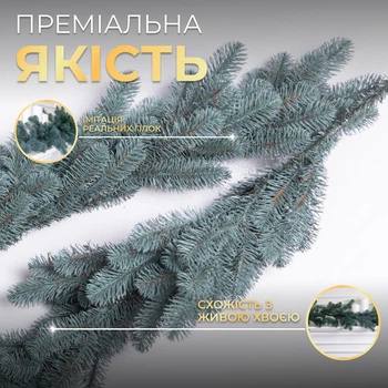Искусственная гирлянда Хвоя голубая новогодняя гирлянда литая реалистичная KOS Премиум 2 м KOS-HVO2