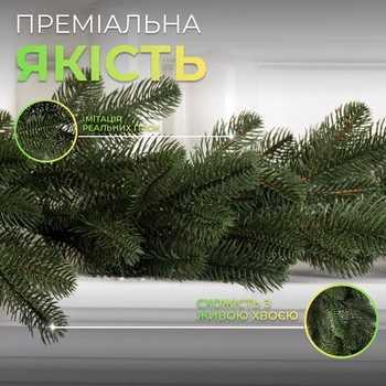 Искусственная гирлянда Хвоя зеленая новогодняя гирлянда литая реалистичная KOS Премиум 2 м