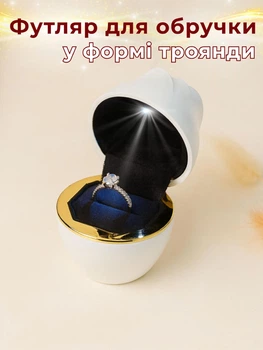 Коробочка для кольца с подсветкой led для предложения в виде розы Rose White шкатулка футляр для предложения с бархатной отделкой