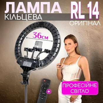 Кільцева лампаled Rl 14 36 см + сумка для зберігання + штатив, Кільцева світлодіодна led селфі-лампа зі штативом для фото та відео
