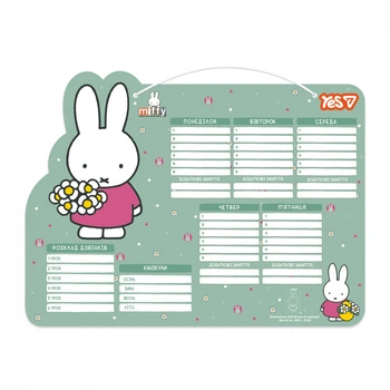 Розклад уроків Yes 30х40см ламінований картон Miffy (470534)