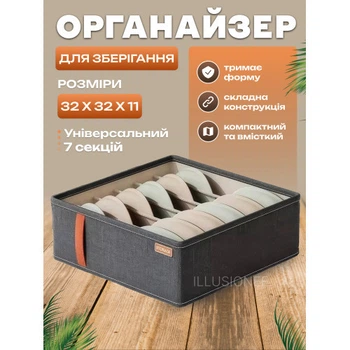 Органайзер 6 ячеек 32x32x11 см для хранения одежды, нижнего белья, носков, галстуков серый 5138717