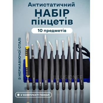 Набір пінцетів з 10 предметів із неіржавкої сталі для ремонту в чохлі 5134119