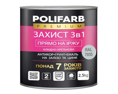 Защита 3 в 1 Polifarb, светло-серый, RAL7035, 2,5 кг