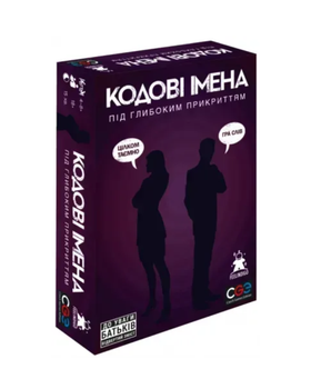 Настольная игра Кодовые Имена: Под глубоким прикрытием (украинская версия)