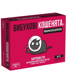 Настольная игра Взрывные котята: взрослая версия(украинская версия)