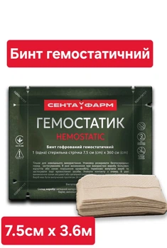 Кровоспинний гемостатичний гофрований бинт 7,5 см х 3,6 м