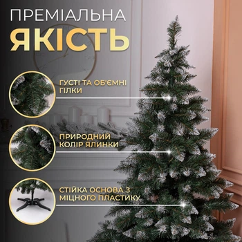 Искусственная елка Принцесса 1.5 м, заснеженная с белыми кончиками, премиум