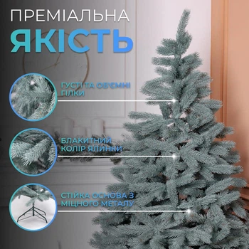 Литая искусственная елка Косовская 1.5 м, голубая, премиум, на металлической подставке
