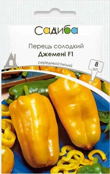 Семена Перец сладкий Джемени F1 8 шт Садыба