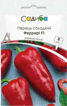 Семена Перец сладкий Феррари F1 8 шт Садиба