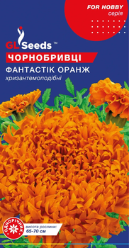 Насіння Чорнобривці Фантастік Оранж 0,2г GL Seeds