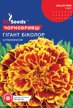 Семена Бархатцы Гигант биколор 0,25г GL Seeds