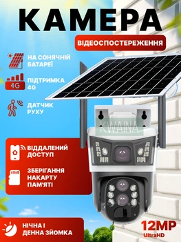 Камера видеонаблюдения уличная 4G 3 линзы 10X ЗУМ(ZOOM) солнечная панель 12МП, мобильное приложение, ночное видение, поворотная камера с тремя линзами, Черная