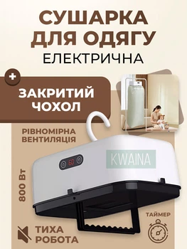 Электрическая вертикальная сушилка для одежды компактная и мощная портативная электросушилка для вещей с горячим воздухом и таймером
