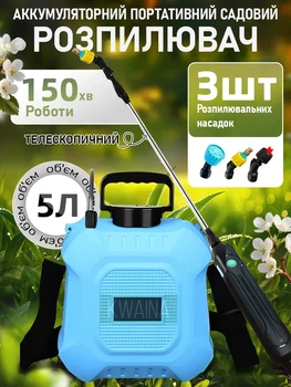 Электрический распылитель с USB зарядкой, телескопической штангой и 3 режимами - для сада, дезинфекции и ухода за растениями