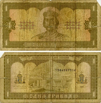 Банкнота Украина 1 гривна 1992 Гетьман G-VG (P103) Из оборота