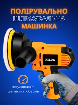 Шлифовальная полировочная машина Hilda DWE6401 Шлифмашина эксцентриковая 125мм полировочная машинка для авто орбитальная машинка для шлифовки