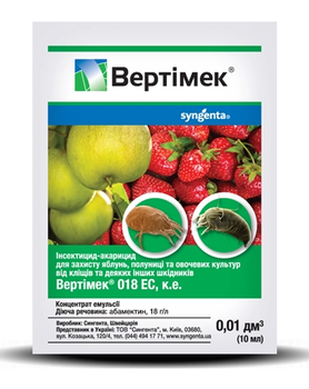 Інсектицид Syngenta Вертімек 10 мл