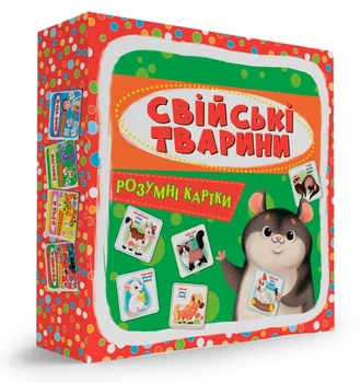 Розумні картки. Свійські тварини. 30 карток