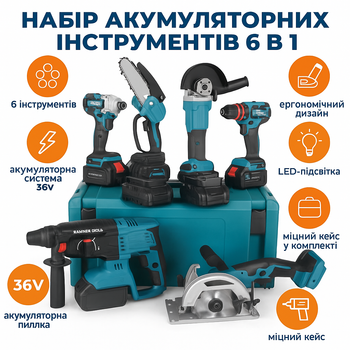Набор аккумуляторных инструментов 6 в 1 36V (шуруповерт, веткорез, болгарка, перфоратор, гайковерт, циркулярная пилка)
