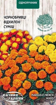 Чорнобривці Насіння України Відхилені суміш 0.5г