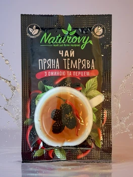 Чай «ПРЯНА ТЕМРЯВА» з ожиною та перцем Naturovy 50 г