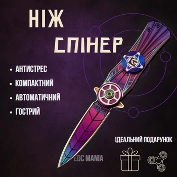 Ніж Складний Спінер Blue