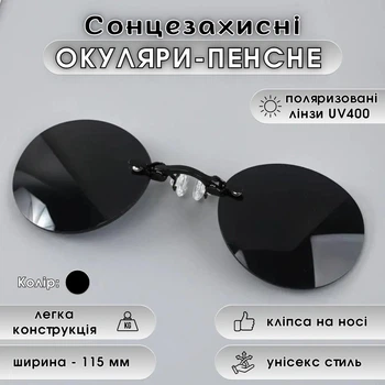 Солнцезащитные очки-пенсне MorpheusSunglas, черные