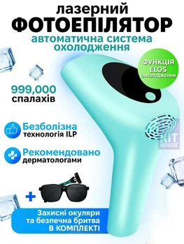 Фотоепілятор IPL AM-001 — лазерный эпилятор для дома, 999 000 вспышек, эпиляция лица, тела и зоны бикини