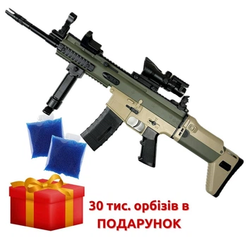 Дитячий автомат на орбізах SCAR гелевий іграшковий бластер автоматична дитяча зброя на акумуляторі з орбізами гідрогелевий пейнтбольний набір пістолет на водних кульках подарунок для хлопчика + 30 тис орбіз