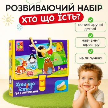 Развивающая игра Vladi Toys с липучками "Кто что ест?" для детей VT1302-27