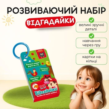 Развивающая игра Vladi Toys «Отгадайки: Животные леса и фермы» на кольце, карточки VT5000-13