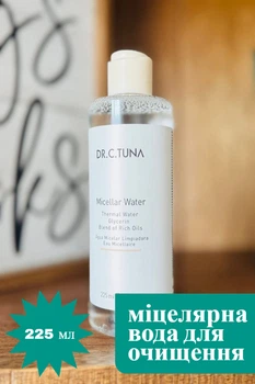 Мицеллярная вода для очищения Farmasi Dr. C. Tuna 225 мл