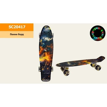 Пенни борд 56*15 см PU колеса со светом SC20417
