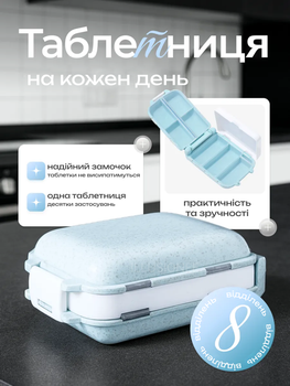 Таблетница органайзер контейнер аптечка кейс дозатор лекарств для хранения таблеток витаминов добавок медикаментов дорожный набор на каждый день 8 отделений в компактной коробке для дома поездок путешествий 10×6.5×3.5 см синяя 3DTOYSLAMP