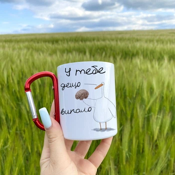 Кружка У тебя из нержавеющей стали