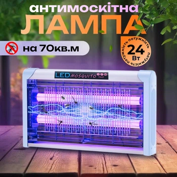 Инсектицидная лампа от мух и комаров 24W уничтожитель насекомых на 70 м² антимоскитная лампа
