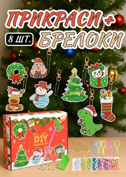 Елочные-новогодние украшения-игрушки на елку, рождественские брелки-брелоки (набор 8 шт.)