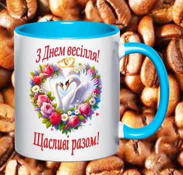 Чашка С Днем свадьбы (Ю8)