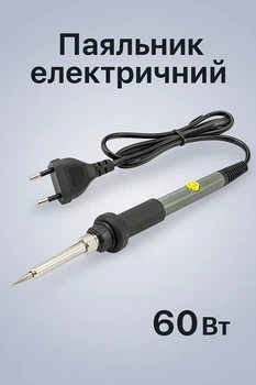 Паяльник 60W c регулировкой температуры