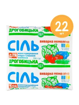 Сіль кам'яна харчова Україна Дрогобицька 22 шт по 0,75 кг кухонна чиста для їжі консервації закруток готування кухні солінь солі варена очищена вищий сорт столова чиста без домішок добавок грудок не йодована
