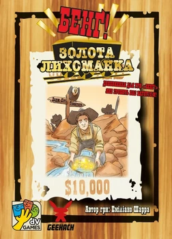 Настільна гра Geekach - Бенґ! Золота лихоманка (BANG! Gold Rush)