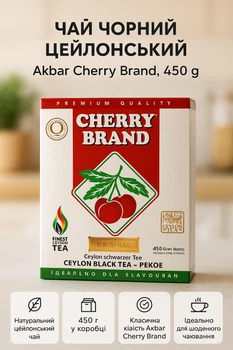 Чай черный 450 г Akbar Cherry Brand цейлон акбар классический крепкий байховый рассыпной премиум качества для ежедневного потребления