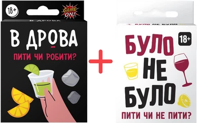 Набір настільних ігор Game On В дрова + Було, не було (4820266222710/4820266221935)